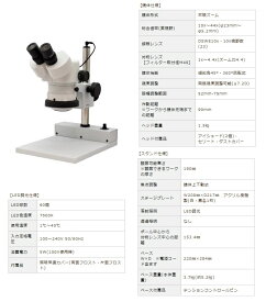 カートン光学 (Carton) ズ−ム式実体顕微鏡 DSZ-44PG-260ESD (MS4662ESD) (双眼タイプ)