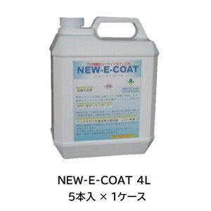 y|Cg10{zyiz P~bNX NEW-E-COAT 4L NE4(P[X) (NE4-C) (5{) y^z