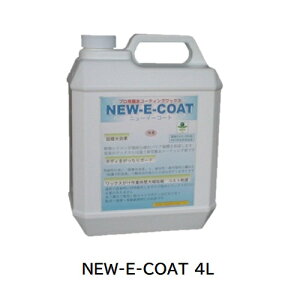 y|Cg5{zyiz P~bNX NEW-E-COAT 4L NE4 y^z