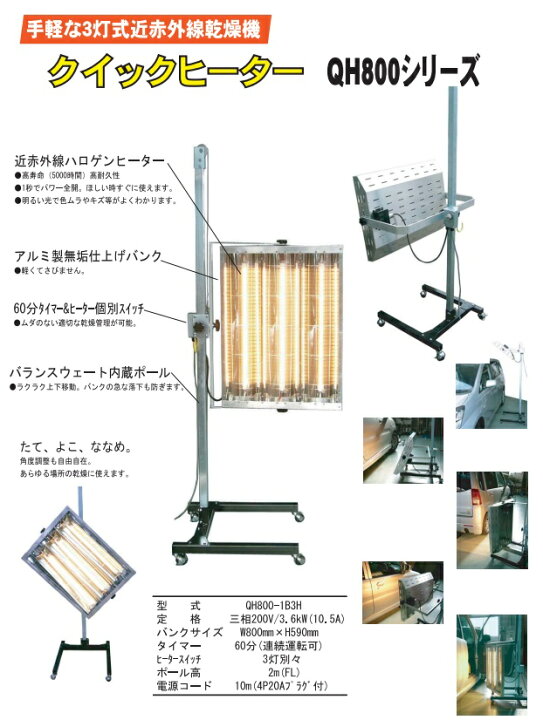 楽天市場】【直送品】 大都産業 クイックヒーター QH800-1B3H 【大型 