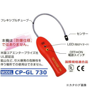 y|Cg10{zfQ tKX[NeX^[ CP-GL730