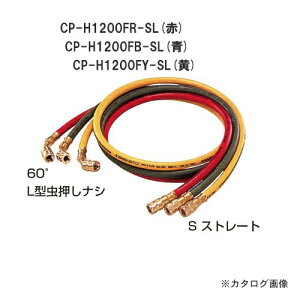 �y�|�C���g5�{�z�f���Q�� �`���[�W���O�z�[�X(�����ԗp) CP-H1200FR-SL