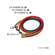 【ポイント5倍】デンゲン チャージングホース(クーラーサービスパーツ) CP-H1600G-SL