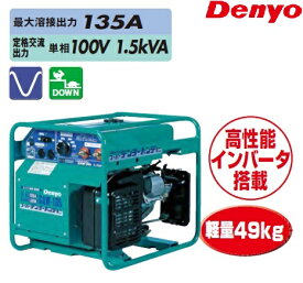 【ポイント5倍】【直送品】 Denyo (デンヨー) ガソリンエンジン溶接機 GAW-135 【特大・送料別】