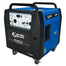 【ポイント10倍】【直送品】 アースパワー インバーターガス発電機 MGC2200G/E (MGC2200GA0E) プロパンガス・セルスターター仕様 【大型】