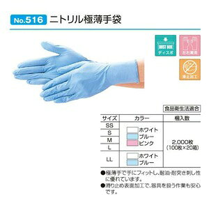 yP[X̔z Gum jgɔ No.516 u[ LL 2000(100×20) sjg܁t