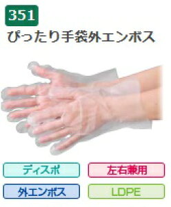 yP[X̔z Gum ҂ OG{X  No.351 M  (100×40) s|G`܁t