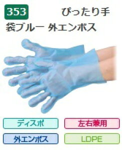 yP[X̔z Gum ҂ OG{X u[  No.353 M  (100×40) s|G`܁t