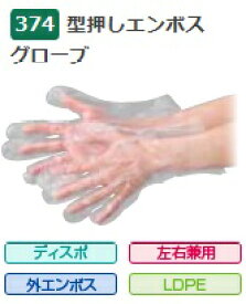 【ケース販売】 エブノ 型押しエンボスグローブ No.374 M 半透明 (200枚×40箱) 《ポリエチレン手袋》