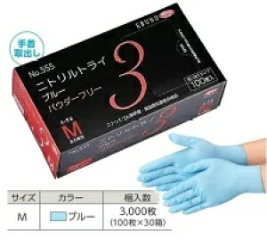 y|Cg10{zyP[X̔z Gum jggC3 u[ pE_[t[ No.555 M 3000(100×30) (555M3000) sjg܁t