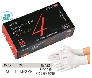 yP[X̔z Gum jggC4 zCg pE_[t[ No.558 M 3000(100×30) (558M3000) sjg܁t