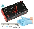 【ケース販売】 エブノ ニトリルトライ4 ブルー パウダーフリー No.559 M 3000枚(100枚×30箱) (559M3000) 《ニトリル手袋》