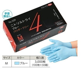 【ケース販売】 エブノ ニトリルトライ4 ブルー パウダーフリー No.559 M 3000枚(100枚×30箱) (559M3000) 《ニトリル手袋》