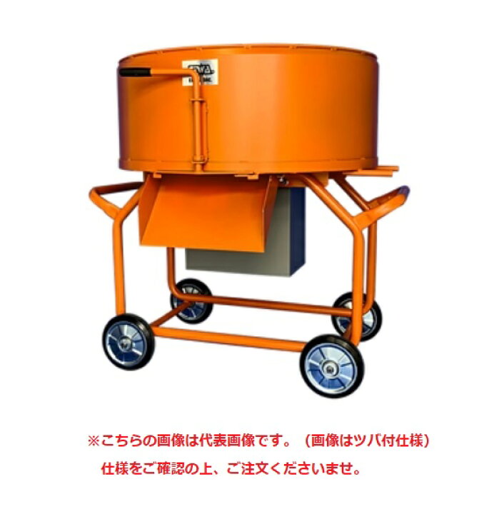代引不可】栄和 モルタルミキサー EMT-4 1kw 栄和機械 ユニット 