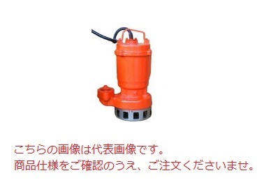  エレポン 水中ポンプ KW3G-103-60Hz (KW3G-103-6) (200V 60Hz) 雑排水用 