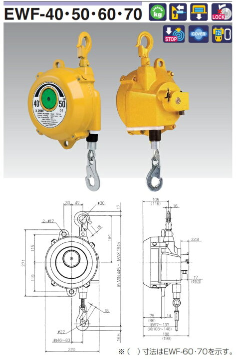 楽天市場】【直送品】 遠藤工業 スプリングバランサー EWF型 EWF-50 