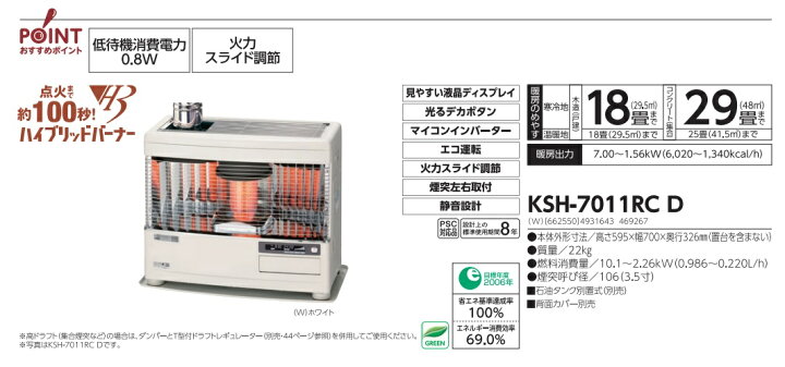楽天市場】【直送品】 【メーカー在庫限り】 サンポット 石油ストーブ 