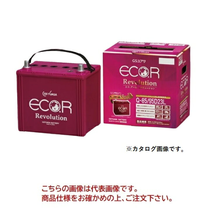 楽天市場】【ポイント10倍】【直送品】 GSユアサ バッテリー ER 