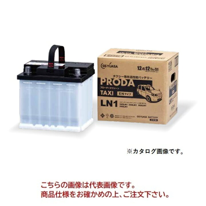 楽天市場】【ポイント10倍】【直送品】 GSユアサ バッテリー PRODA 