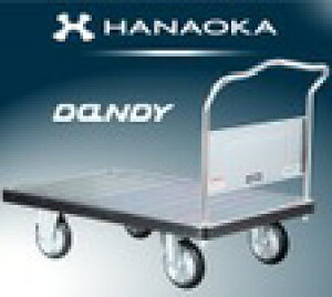 【ポイント5倍】【直送品】 花岡車輌 (HANAOKA) ダンディ ジャンボ UDG-LS6 【特大・送料別】