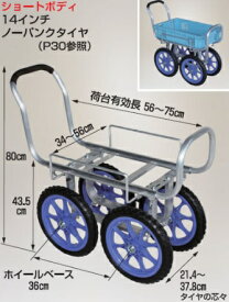 【ポイント5倍】【直送品】 ハラックス 愛菜号 アルミ製ハウスカー(タイヤ幅調節タイプ) CH-1300 ノーパンクタイヤ(14N) 【大型】