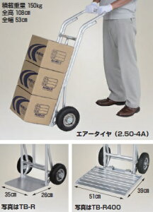 【直送品】 ハラックス タフボーイ アルミ製 重量物運搬台車 標準フォーク板 TB-R エアータイヤ 【大型】