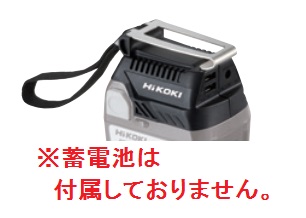 HiKOKI コードレスUSBアダプタ BSL18UA(SA) (BSL18UA-SA) (蓄電池・充電器別売)