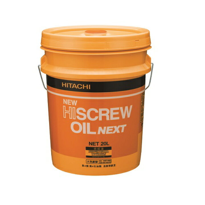 楽天市場】【直送品】 日立 スクリューオイルNEXT 20L 55173321 : 道具 