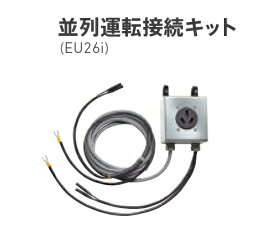 【ポイント10倍】【直送品】 ホンダ (HONDA) 並列運転接続キット 32360-Z28-C02 《発電機関連商品》