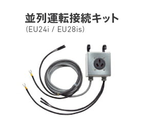 【ポイント10倍】【直送品】 ホンダ (HONDA) 並列運転接続キット 32360-ZS9-A03 《発電機関連商品》