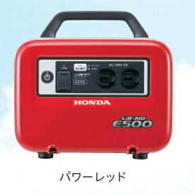 【ポイント10倍】ホンダ (HONDA) 蓄電機 LiB-AID E500(JN1)レッド (E500-JN1-R) AC充電器+アクセサリーソケット充電器