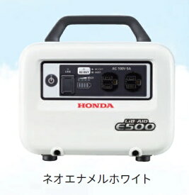 【ポイント10倍】ホンダ (HONDA) 蓄電機 LiB-AID E500(JN1)ホワイト (E500-JN1-W) AC充電器+アクセサリーソケット充電器