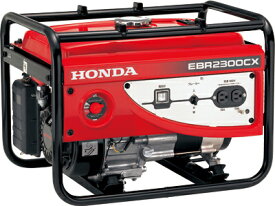 【ポイント10倍】【直送品】 ホンダ (HONDA) スタンダード発電機 EBR2300CX NKH (60Hz) (EBR2300CX2NKH) (段積みフック付) 【大型】