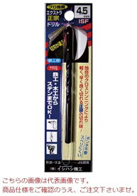 イシハシ精工 エクストラ正宗ドリル P-EXD8.4