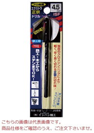 イシハシ精工 エクストラ正宗ドリル P-EXD8.5