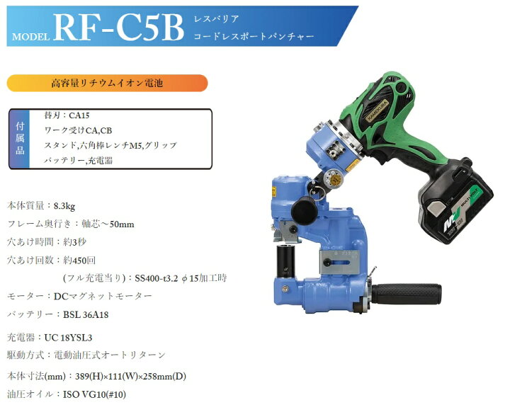 楽天市場】【直送品】 亀倉精機 レスバリアコードレスポートパンチャー 