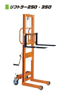 y|Cg10{zyiz Jg[ C[[v蓮掮t^[@@ tg[250 (liftrer-250) yEʁz