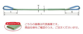 【ポイント10倍】【直送品】 キトー ベルトスリング BSH020(BSH形 50mm×6m) (BSH020-6) 《繊維スリング》