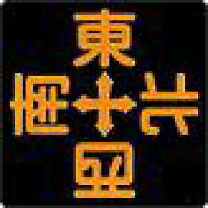 y|Cg10{zyiz Lg[ l[v[g NPE500 sN[Ӌ@t