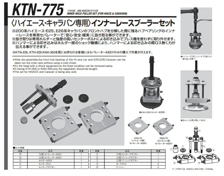 楽天市場】【直送品】 江東産業(KOTO) ハイエース用インナーレース 