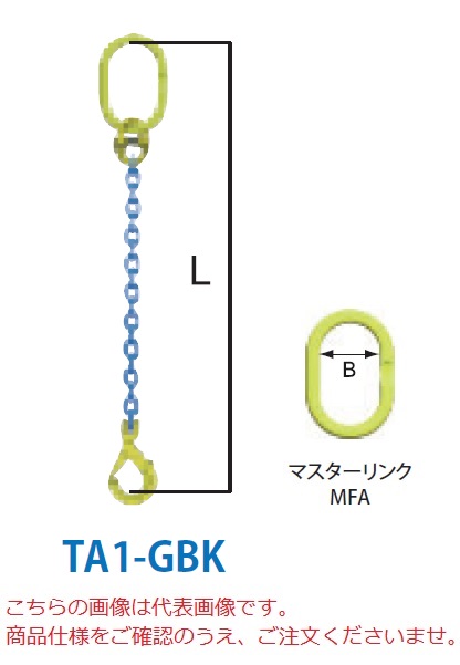  マーテック チェーンスリング 1本吊りセット TA1-GBK 10mm 全長1.5m (TA1-GBK-10-15)