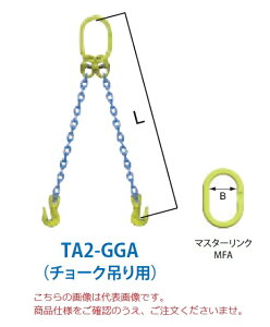 yiz }[ebN `F[XO 2{݂Zbg(`[N݂p) TA2-GGA 13mm S1.5m (TA2-GGA-13-15)