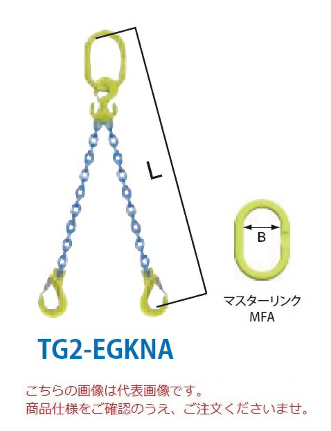 安いSALE マーテック チェーンスリングセット MG1−EGKNA6−1.1T 2m (1S) 品番:MG1-EGKNA6の通販はau PAY マーケット 工具ランド|商品ロットナンバー:407606207 マーテック チェーンスリングセット(長さ調整機能付) MG2EGKNA10
