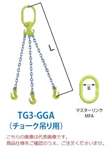 y|Cg10{zyiz }[ebN `F[XO 3{݂Zbg(`[N݂p) TG3-GGA 8mm S1.5m (TG3-GGA-8-15)