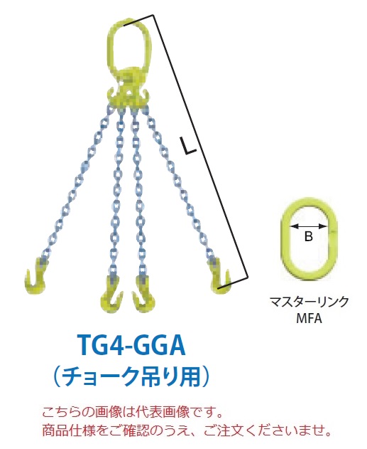 【直送品】 マーテック チェーンスリング 4本吊りセット(チョーク吊り用) TG4-GGA 10mm 全長1.5m (TG4-GGA-10-15) 【大型】：道具屋さん店