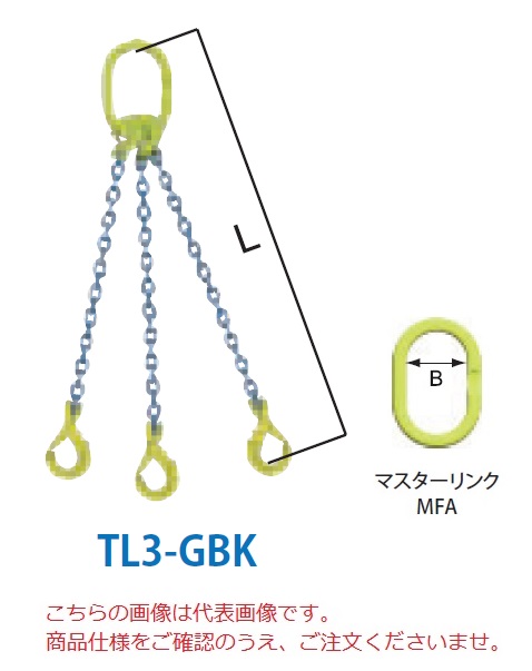 【直送品】 マーテック チェーンスリング 3本吊りセット TL3-GBK 6mm 全長1.5m (TL3-GBK-6-15) その他