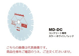 【直送品】 三笠産業 道路カッター用ダイヤモンドブレード 12"MD-DC (12-MD-DC) (乾式タイプ)