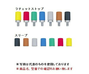 【ポイント10倍】ミツトヨ (Mitutoyo) マイクロメータ カラーラチェットストップ 04GZA243 (灰色)