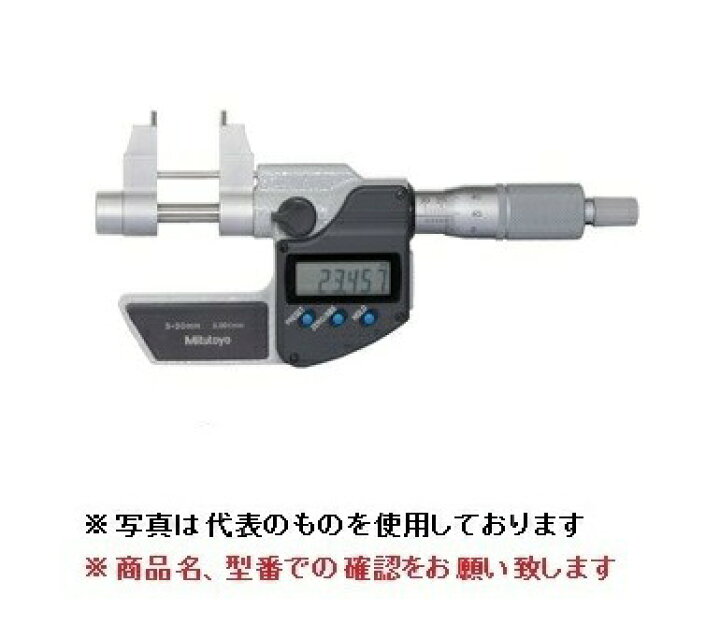 楽天市場】ミツトヨ (Mitutoyo) マイクロメーター IMP-50MX (345-251 