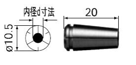 【ポイント5倍】ナカニシ (NAKANISHI) コレット CHK-1.1 (91511) CHKグループ 《パーツ》